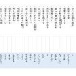 【光村図書準拠】小３漢字プリント　一覧ページ